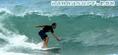 photo de surf